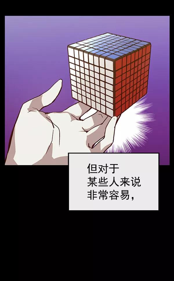 《英雄联萌》第103话 第48页