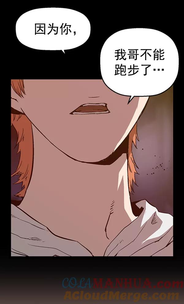 《英雄联萌》第103话 第61页