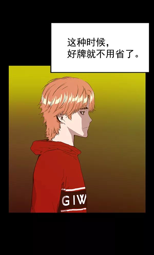 《英雄联萌》第103话 第103页