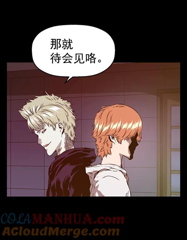 《英雄联萌》第103话 第57页