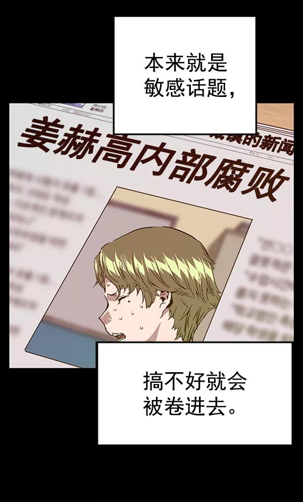《英雄联萌》第103话 第100页
