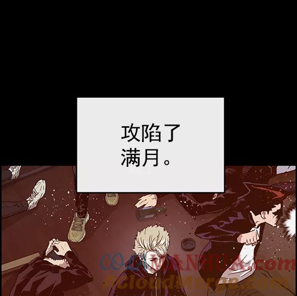 《英雄联萌》第103话 第45页