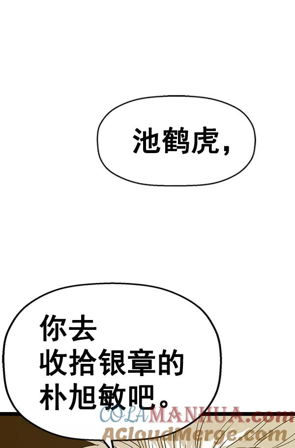 《英雄联萌》第103话 第125页