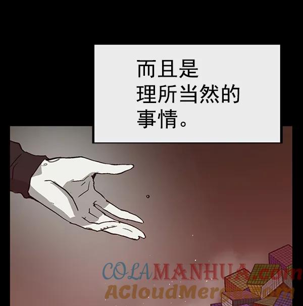 《英雄联萌》第103话 第49页