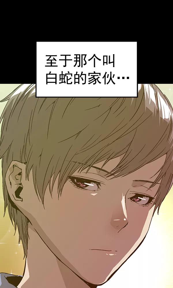《英雄联萌》第103话 第98页