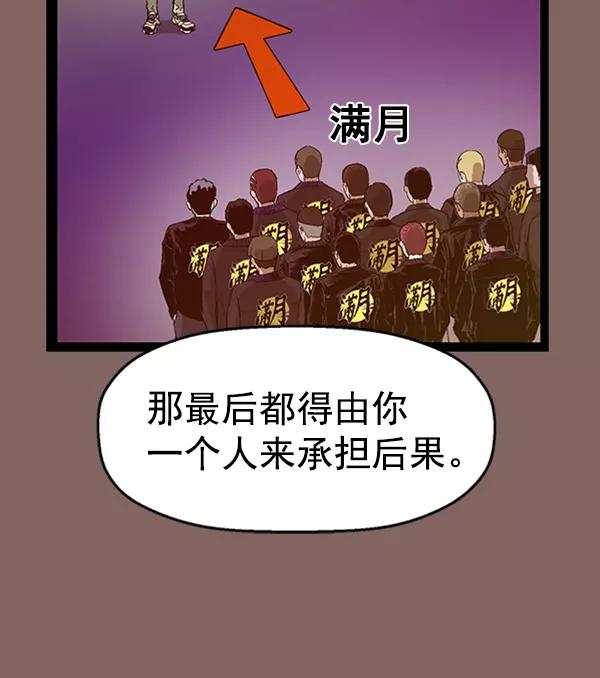《英雄联萌》第103话 第26页