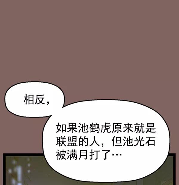 《英雄联萌》第103话 第27页