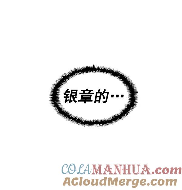 《英雄联萌》第103话 第133页