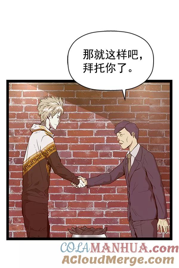 《英雄联萌》第103话 第85页