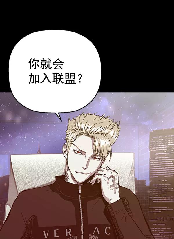 《英雄联萌》第103话 第15页