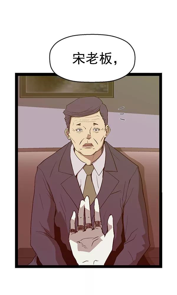 《英雄联萌》第103话 第76页