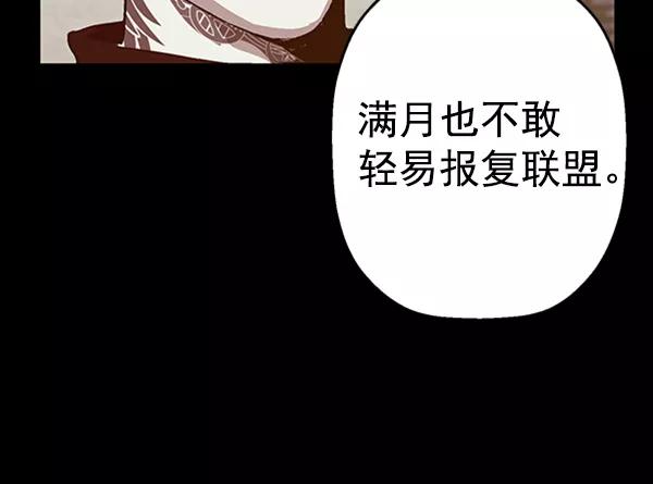 《英雄联萌》第103话 第30页