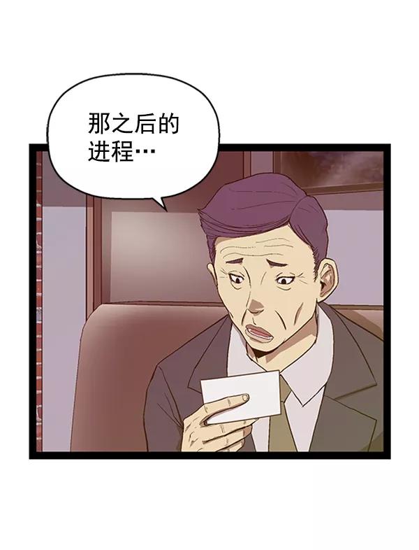 《英雄联萌》第103话 第74页