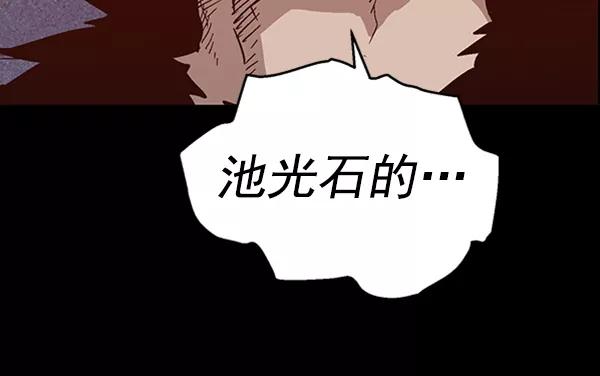 《英雄联萌》第103话 第60页