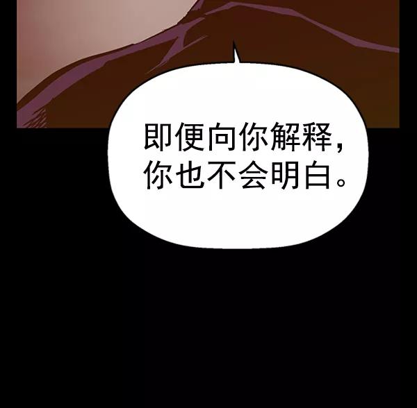 《英雄联萌》第103话 第52页
