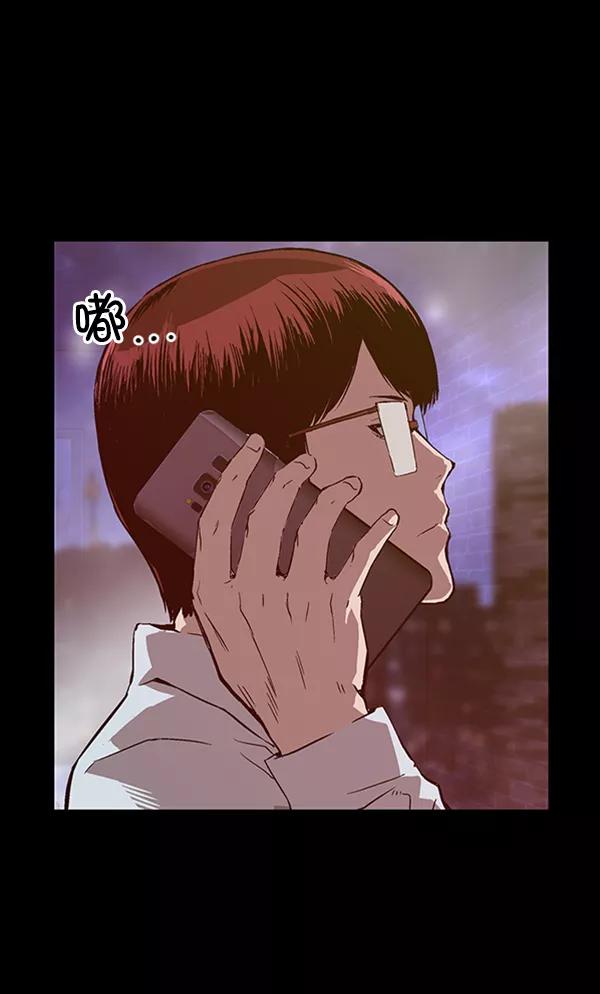 《英雄联萌》第103话 第2页