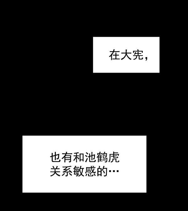 《英雄联萌》第103话 第107页
