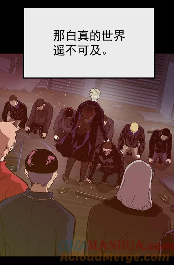 《英雄联萌》第103话 第53页