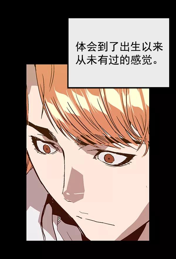 《英雄联萌》第103话 第39页