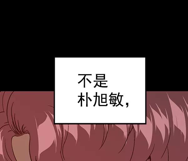 《英雄联萌》第103话 第96页