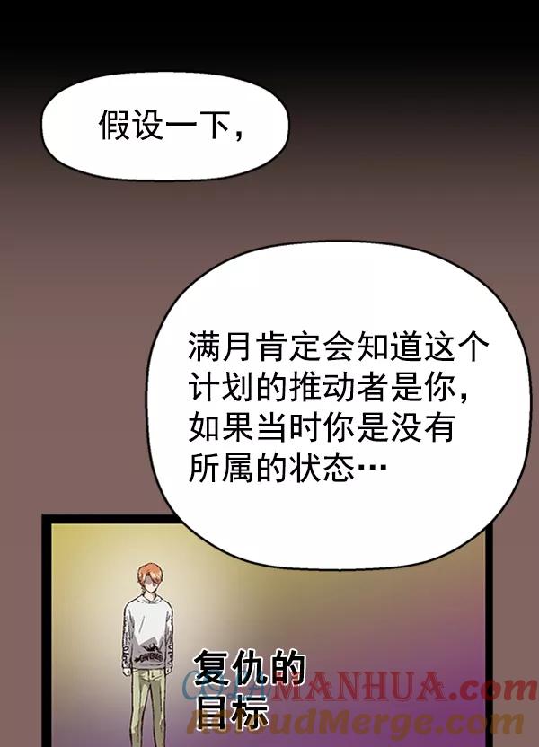 《英雄联萌》第103话 第25页