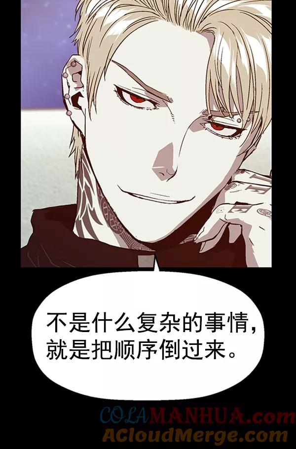 《英雄联萌》第103话 第21页