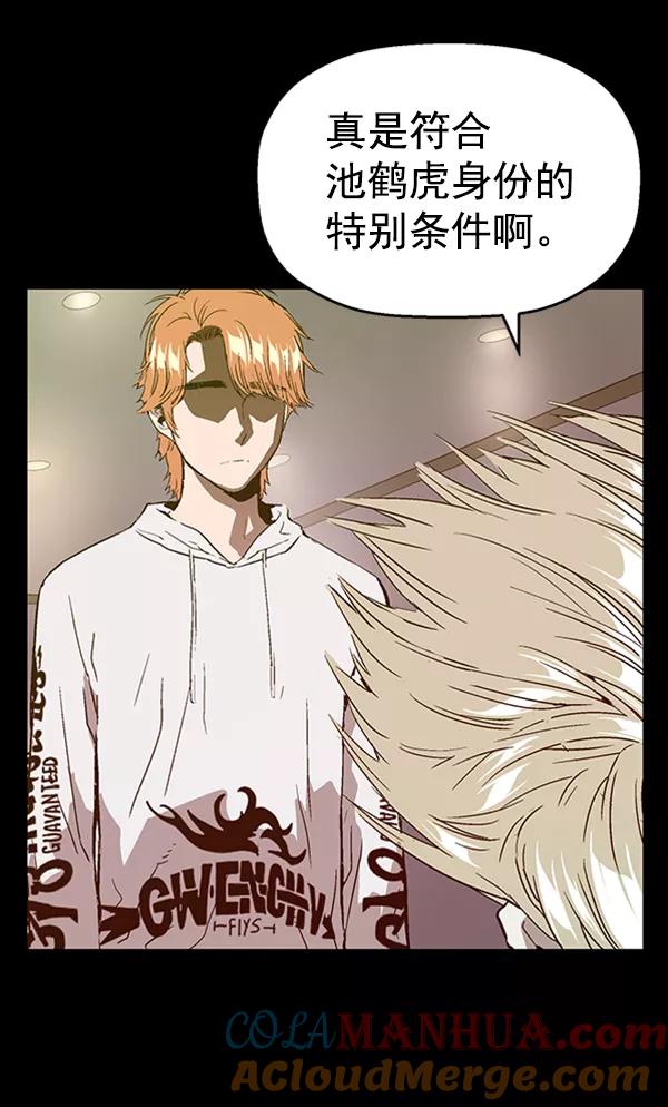 《英雄联萌》第103话 第17页