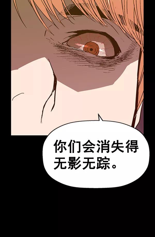 《英雄联萌》第103话 第64页