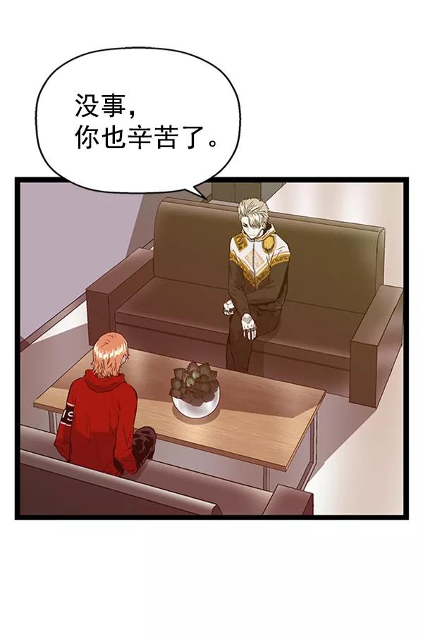 《英雄联萌》第103话 第116页