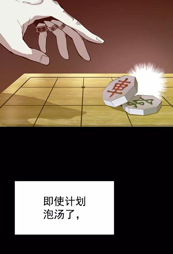 《英雄联萌》第103话 第106页