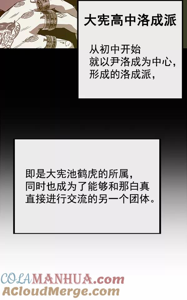 《英雄联萌》第103话 第109页