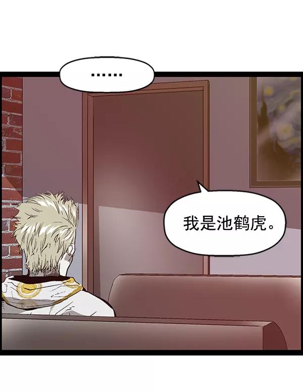 《英雄联萌》第103话 第111页