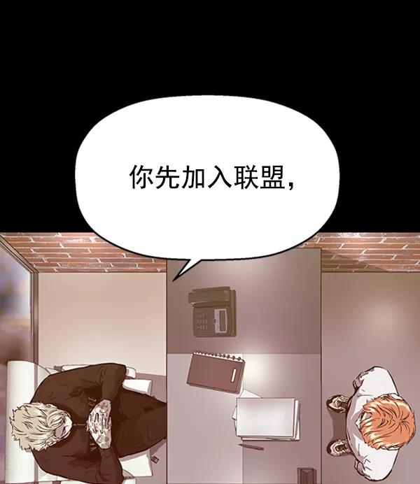 《英雄联萌》第103话 第22页