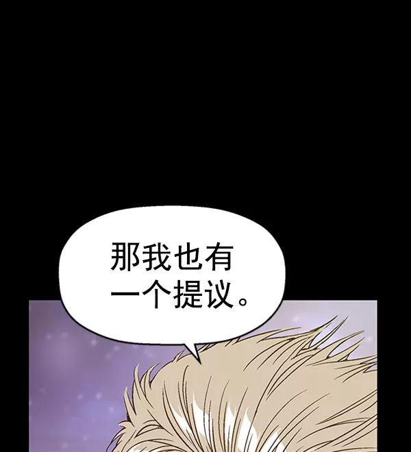 《英雄联萌》第103话 第20页