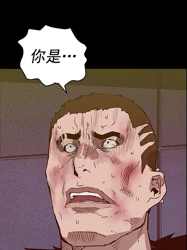 《英雄联萌》第103话 第59页