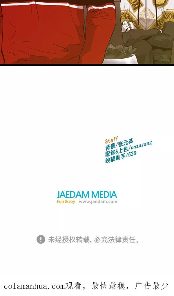 《英雄联萌》第103话 第135页