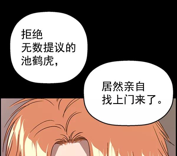 《英雄联萌》第103话 第18页