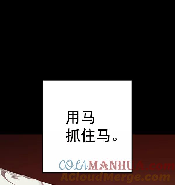 《英雄联萌》第103话 第105页