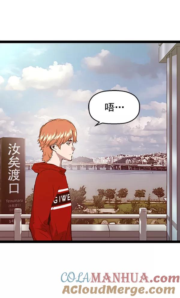 《英雄联萌》第103话 第69页