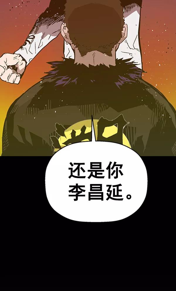 《英雄联萌》第103话 第66页