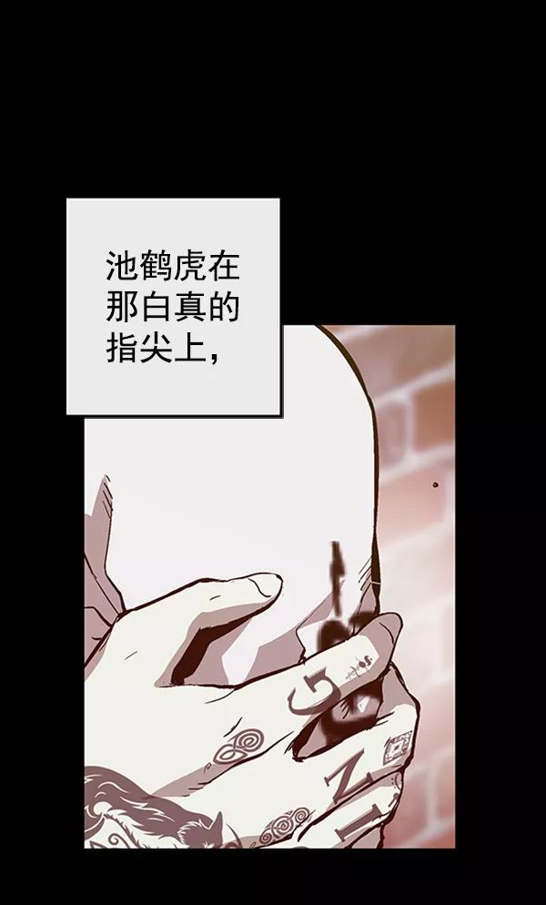 《英雄联萌》第103话 第38页