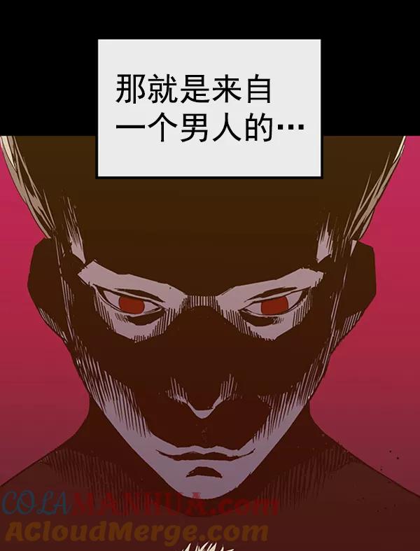 《英雄联萌》第103话 第41页