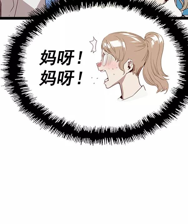 《英雄联萌》第104话 第47页