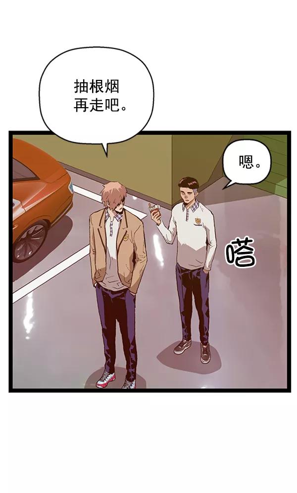 《英雄联萌》第104话 第79页