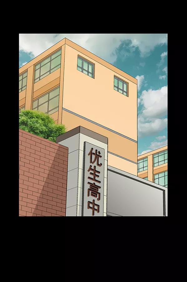 《英雄联萌》第104话 第62页