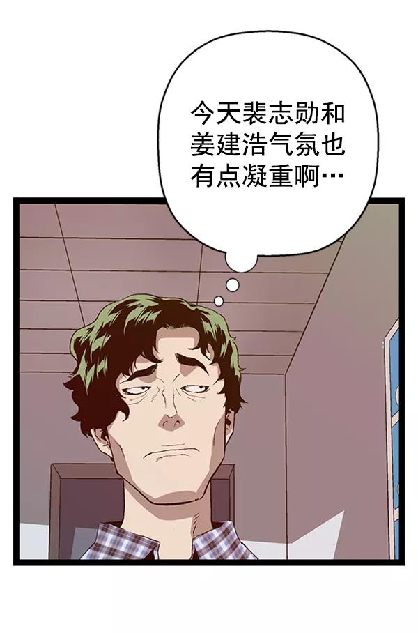 《英雄联萌》第104话 第60页