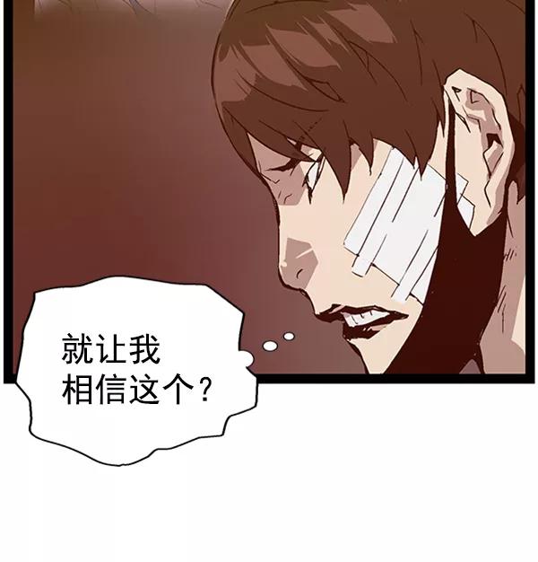 《英雄联萌》第104话 第8页