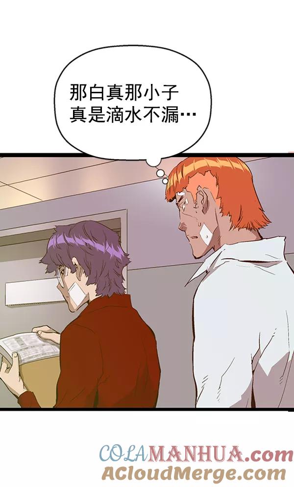 《英雄联萌》第104话 第89页