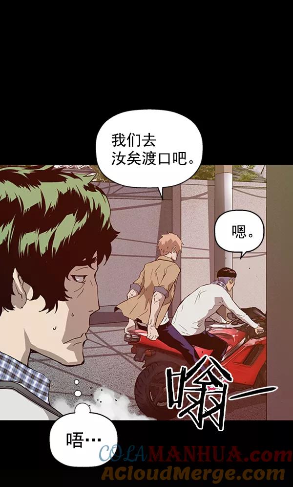 《英雄联萌》第104话 第65页
