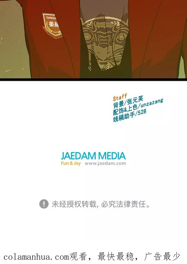 《英雄联萌》第104话 第139页